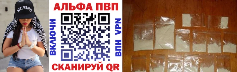 Купить закладки  Новый Оскол  A PVP кристаллы 