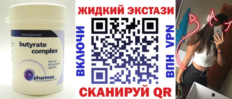 БУТИРАТ бутик Купить закладки Новый Оскол
