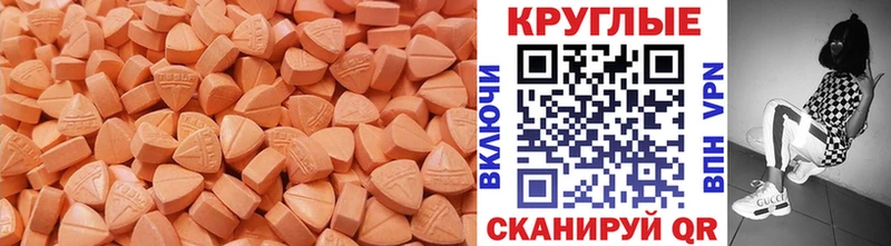 Купить  Новый Оскол  Экстази MDMA 