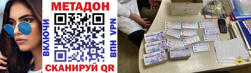 Купить закладки  Новый Оскол  МЕТАДОН мёд 